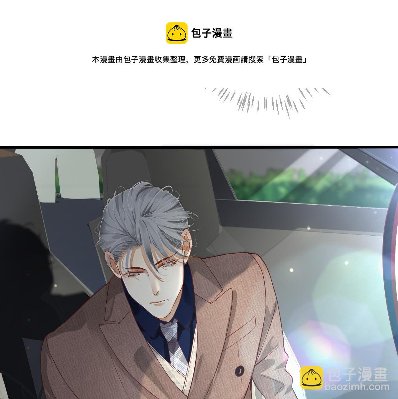 穿越成反派要如何活命 - 番外5 蕭總小課堂(2/3) - 7