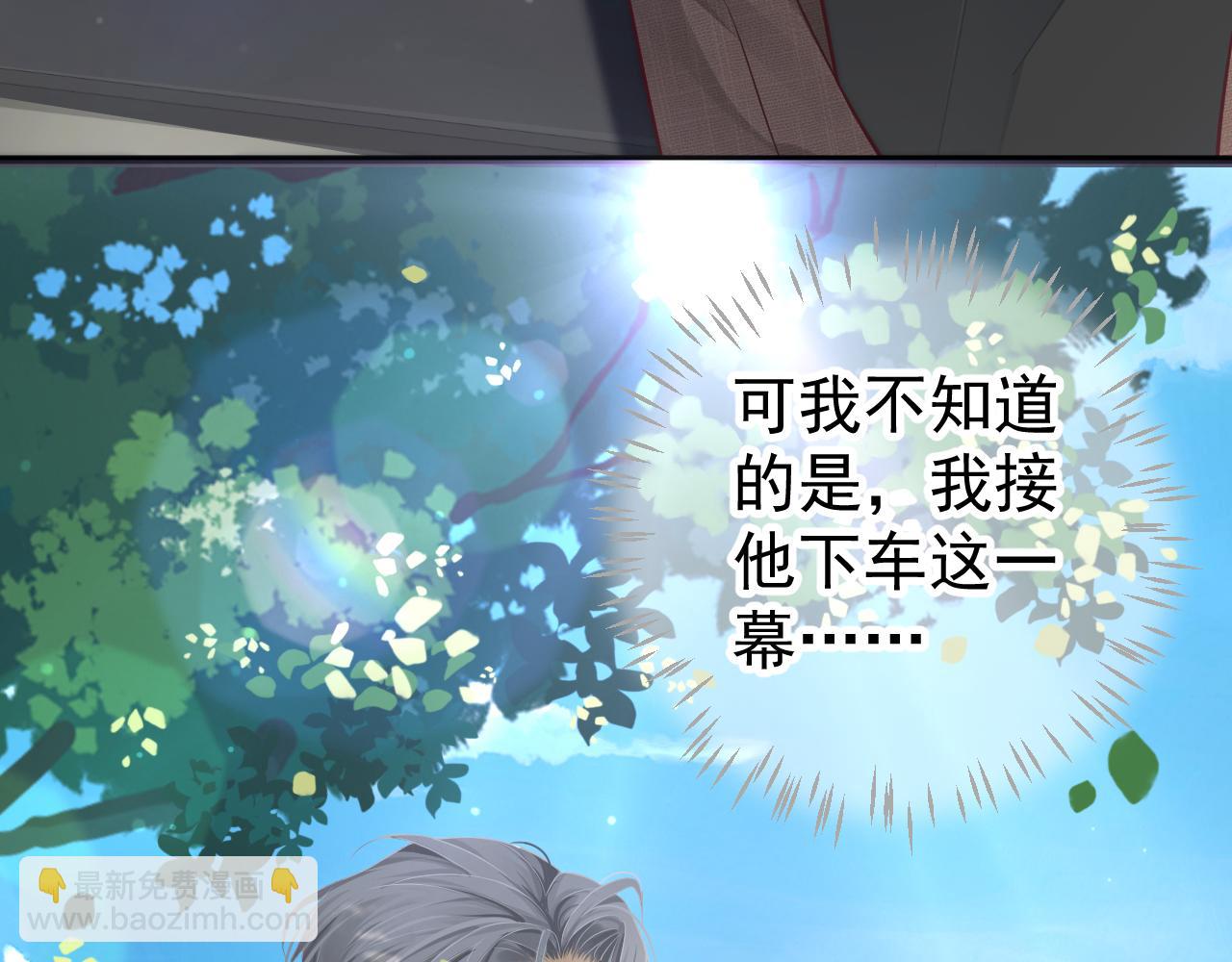 穿越成反派要如何活命 - 番外5 蕭總小課堂(2/3) - 1