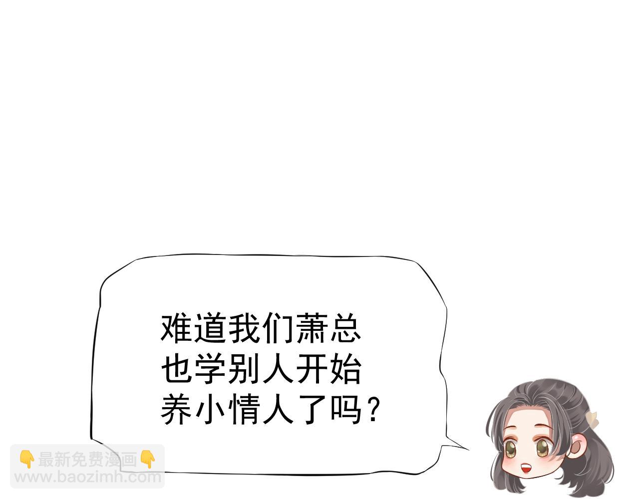 穿越成反派要如何活命 - 番外5 蕭總小課堂(2/3) - 8