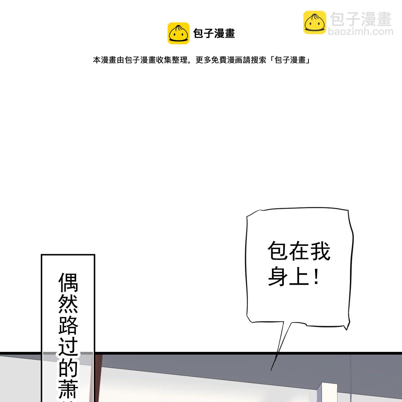 穿越成反派要如何活命 - 番外5 蕭總小課堂(2/3) - 7