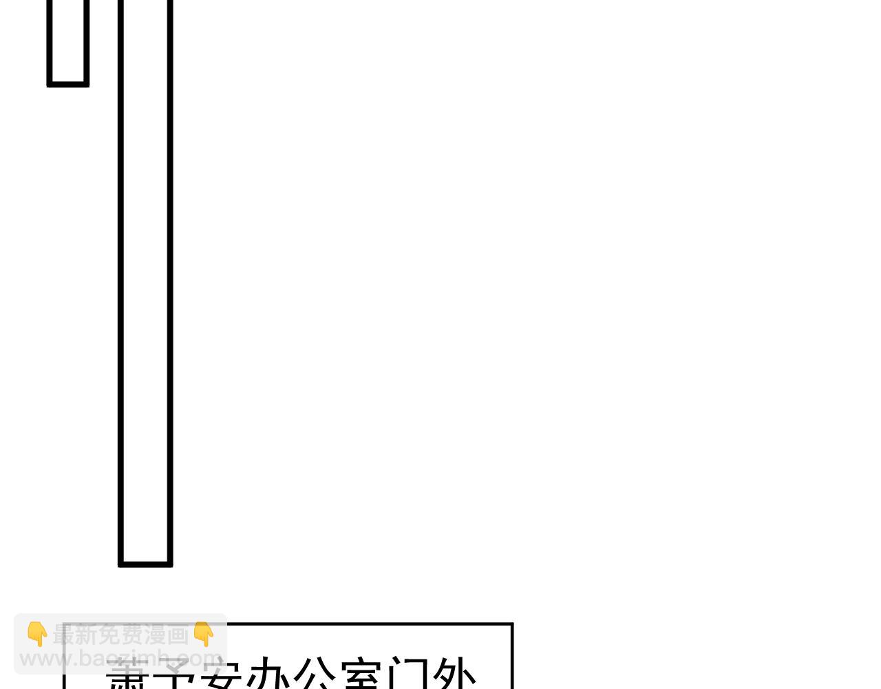 穿越成反派要如何活命 - 番外5 蕭總小課堂(2/3) - 4