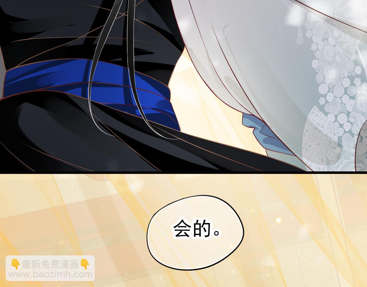 穿越成反派要如何活命 - 番外完結篇 你是我的(3/3) - 5