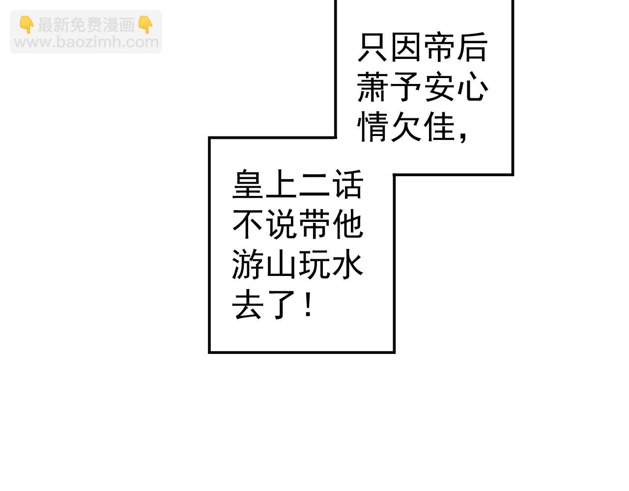 穿越成反派要如何活命 - 番外完結篇 你是我的(3/3) - 6