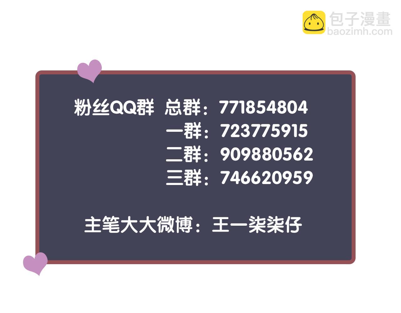 穿越成反派要如何活命 - 番外完結篇 你是我的(3/3) - 2