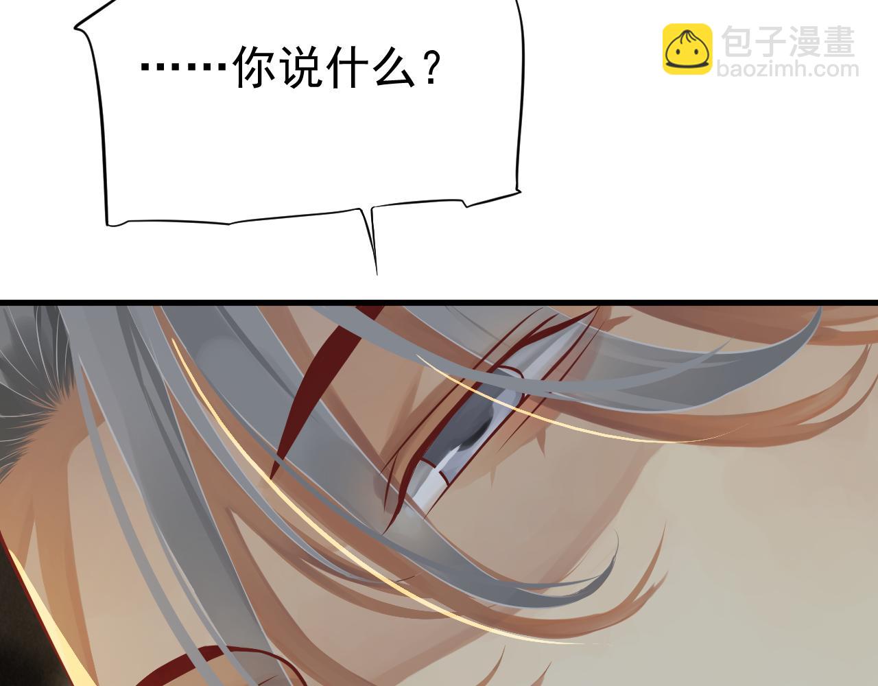 穿越成反派要如何活命 - 番外完結篇 你是我的(2/3) - 5