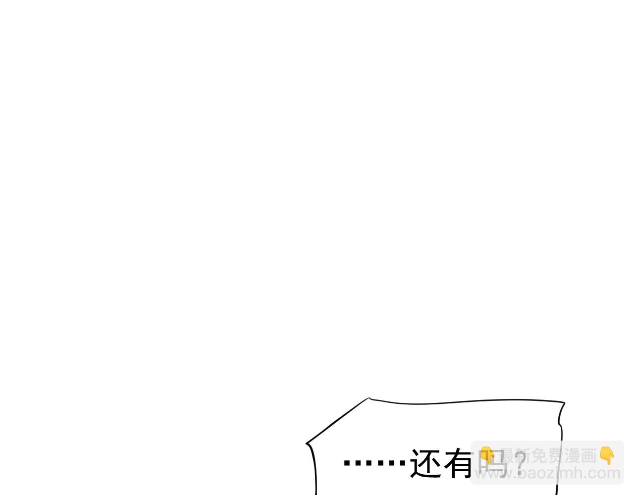 穿越成反派要如何活命 - 番外完結篇 你是我的(2/3) - 3