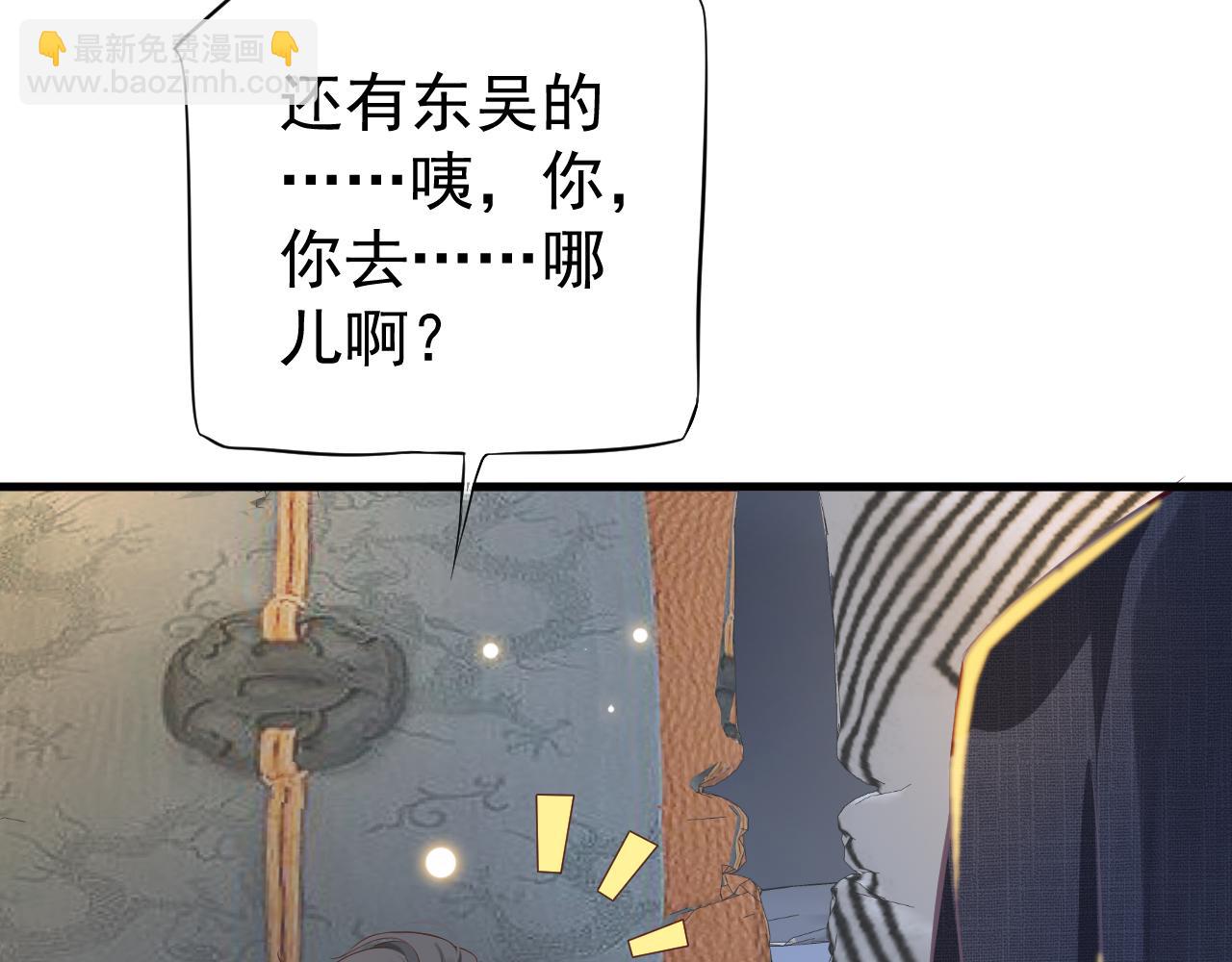 穿越成反派要如何活命 - 番外完結篇 你是我的(2/3) - 7