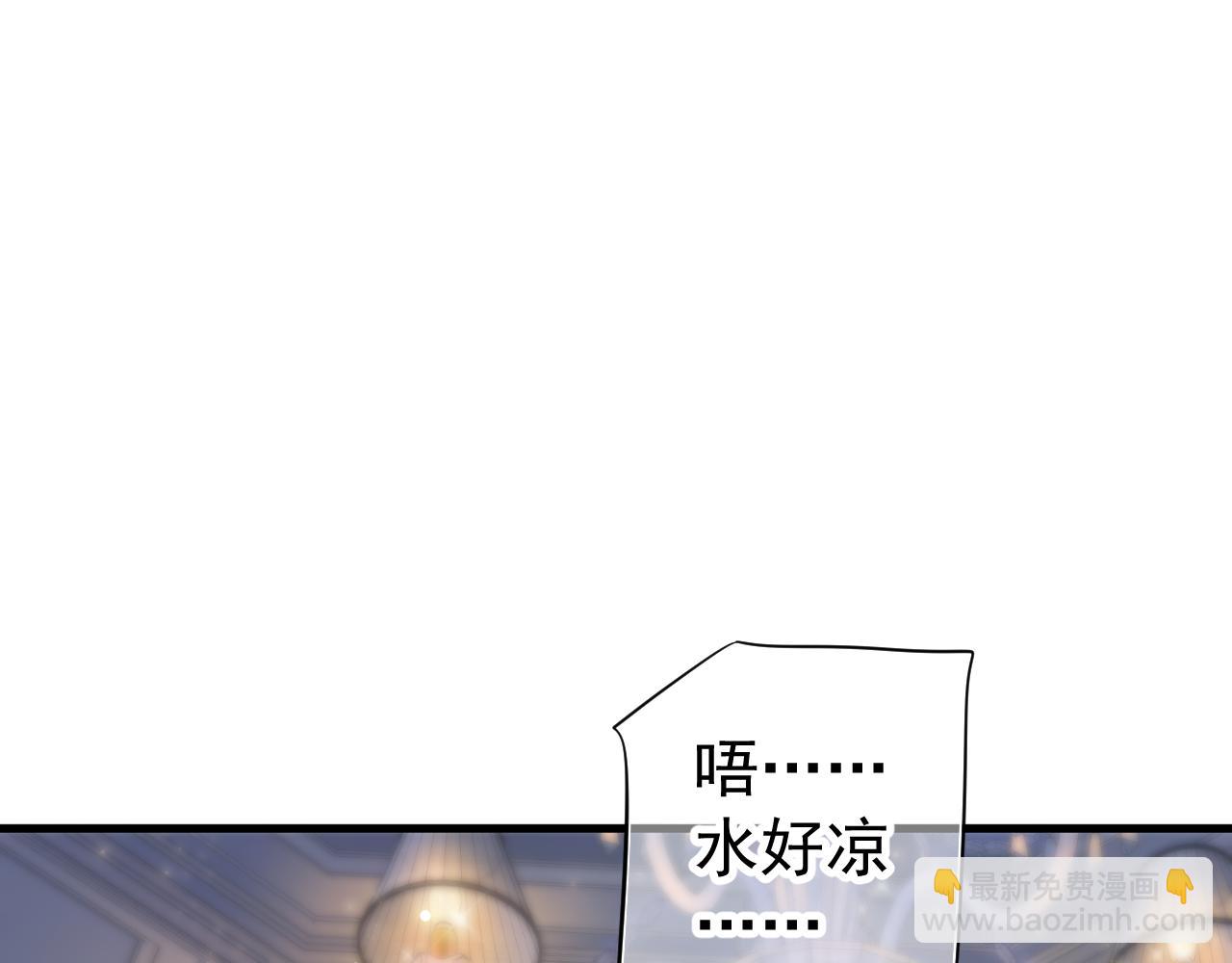 穿越成反派要如何活命 - 番外完結篇 你是我的(2/3) - 6