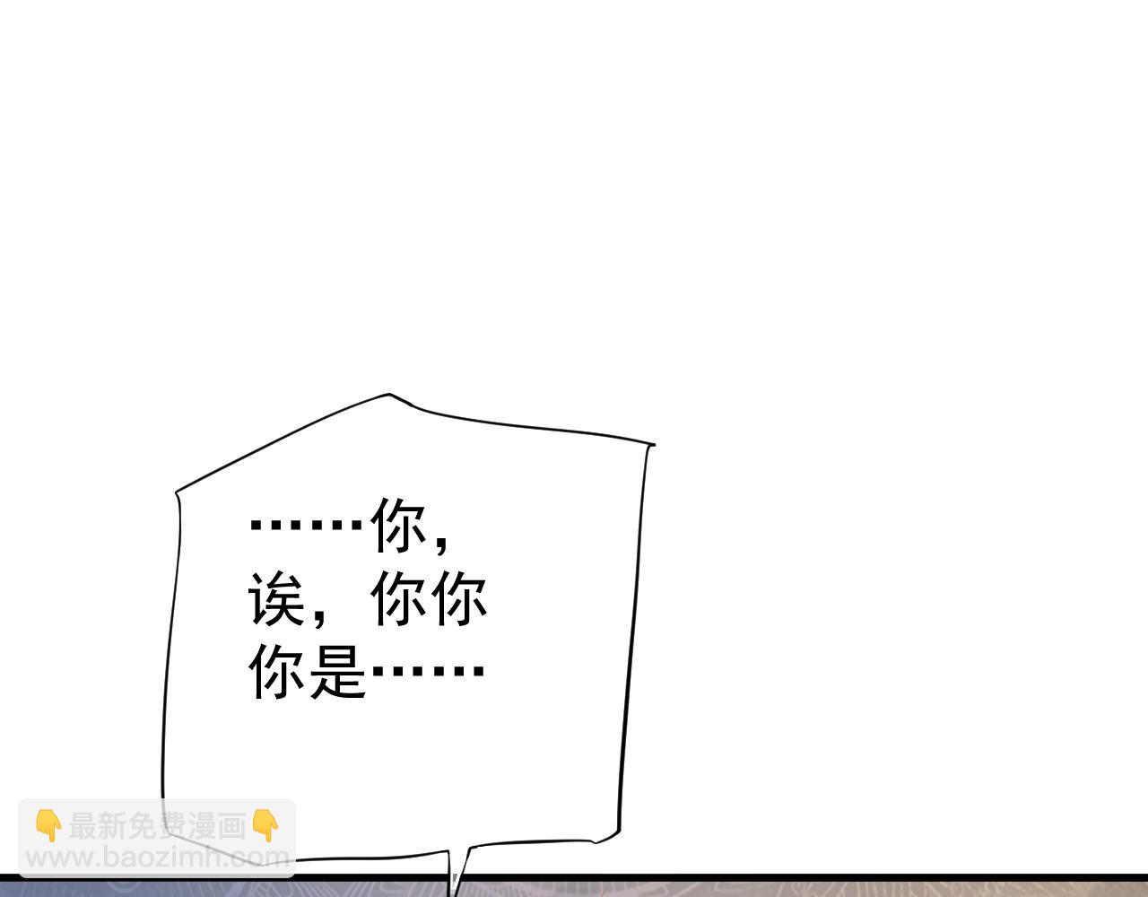 穿越成反派要如何活命 - 番外完結篇 你是我的(2/3) - 1