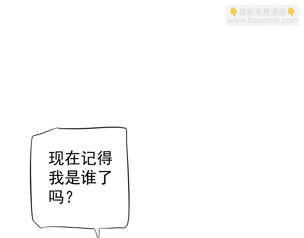 穿越成反派要如何活命 - 番外完結篇 你是我的(2/3) - 4