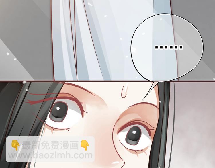 穿越成反派要如何活命 - 第12話 你想知道我的名字？(3/3) - 5