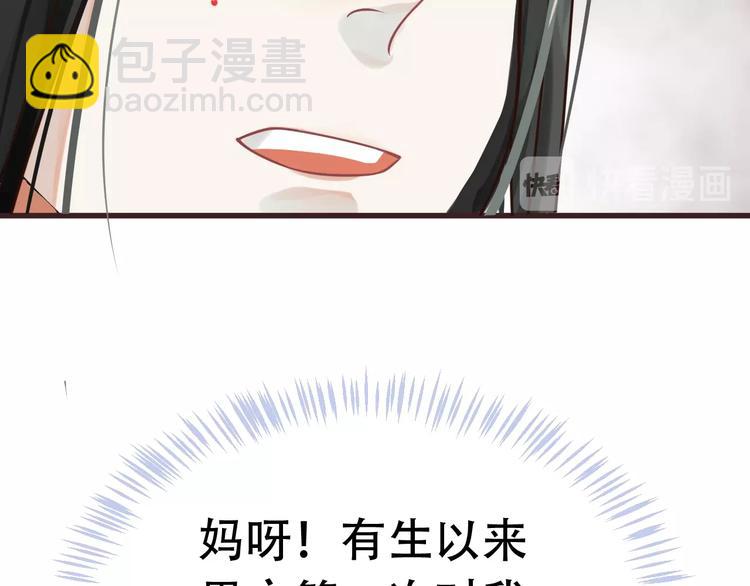 穿越成反派要如何活命 - 第12話 你想知道我的名字？(3/3) - 6