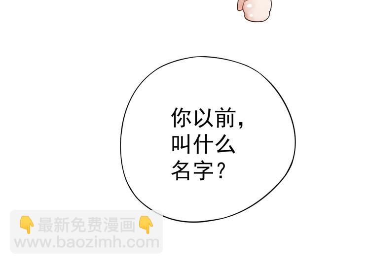 穿越成反派要如何活命 - 第12話 你想知道我的名字？(3/3) - 1