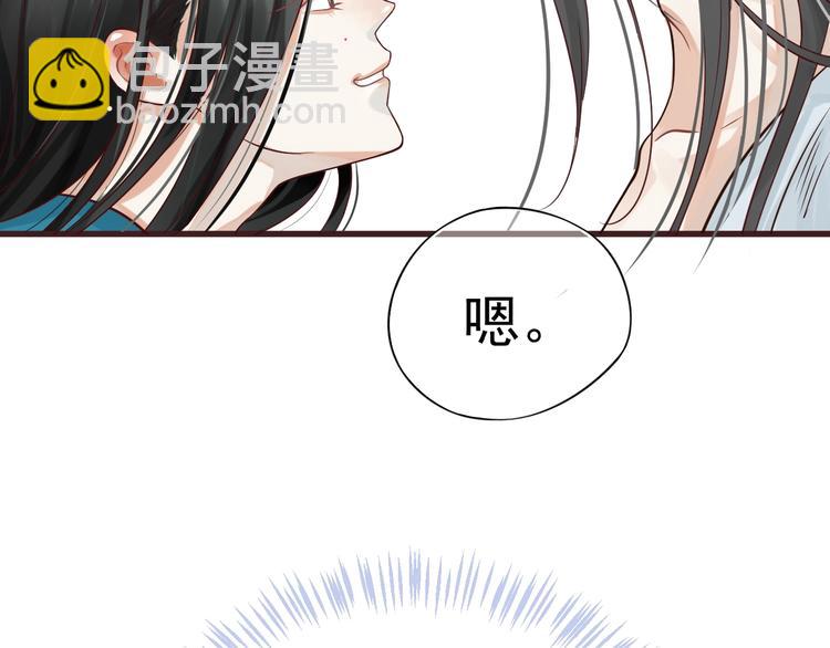 穿越成反派要如何活命 - 第12話 你想知道我的名字？(3/3) - 3