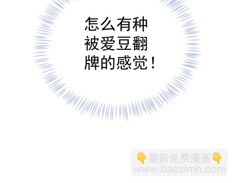 穿越成反派要如何活命 - 第12話 你想知道我的名字？(3/3) - 4