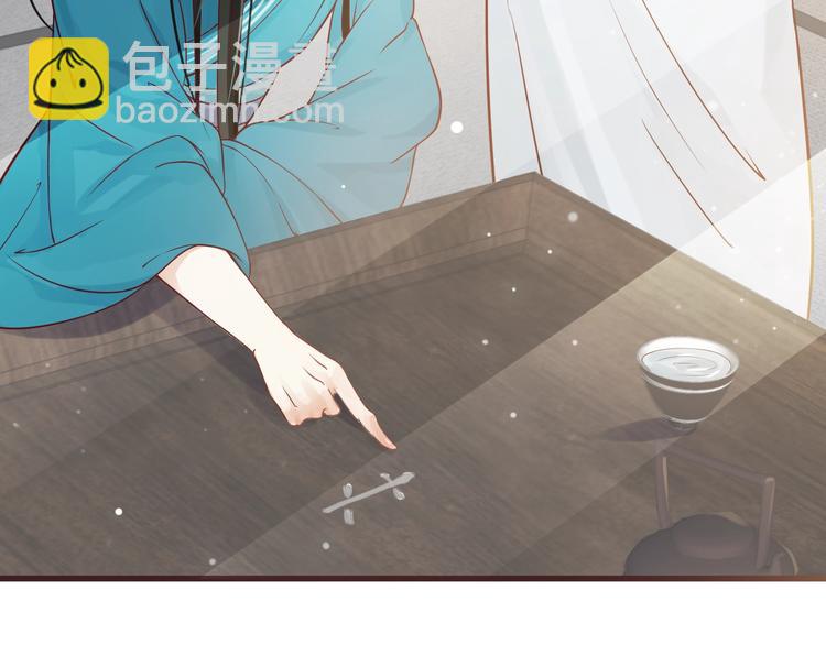 穿越成反派要如何活命 - 第12話 你想知道我的名字？(3/3) - 1