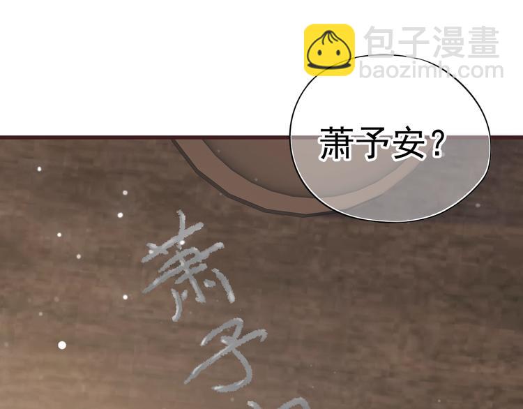 穿越成反派要如何活命 - 第12話 你想知道我的名字？(3/3) - 3