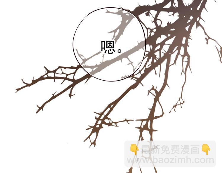 穿越成反派要如何活命 - 第12話 你想知道我的名字？(3/3) - 2