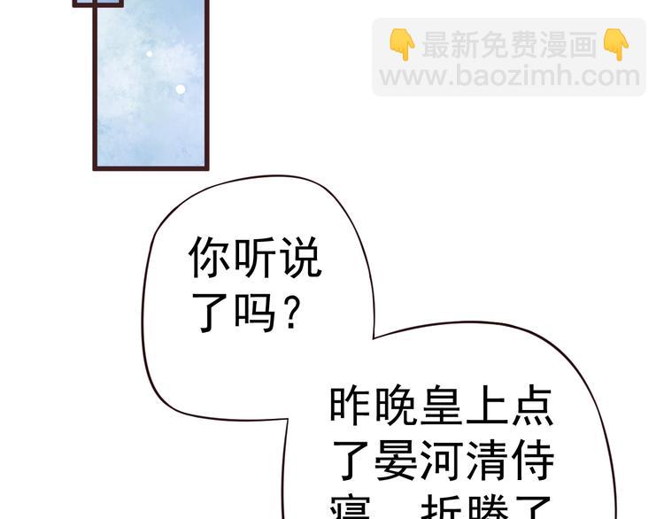 穿越成反派要如何活命 - 第12話 你想知道我的名字？(3/3) - 4