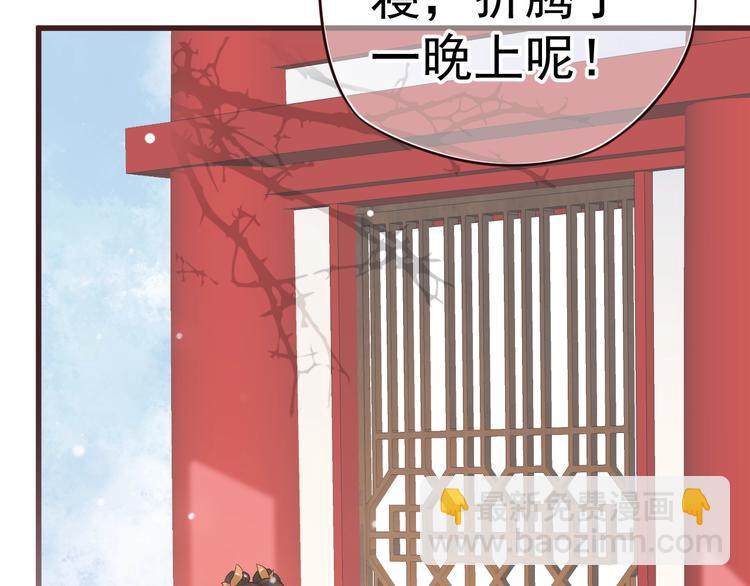 穿越成反派要如何活命 - 第12話 你想知道我的名字？(3/3) - 5