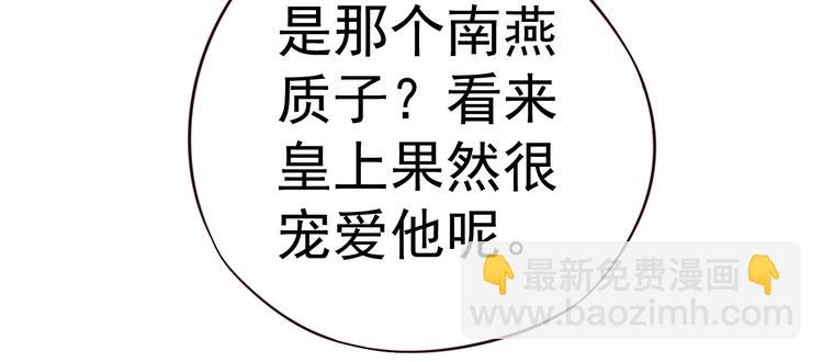 穿越成反派要如何活命 - 第12話 你想知道我的名字？(3/3) - 7