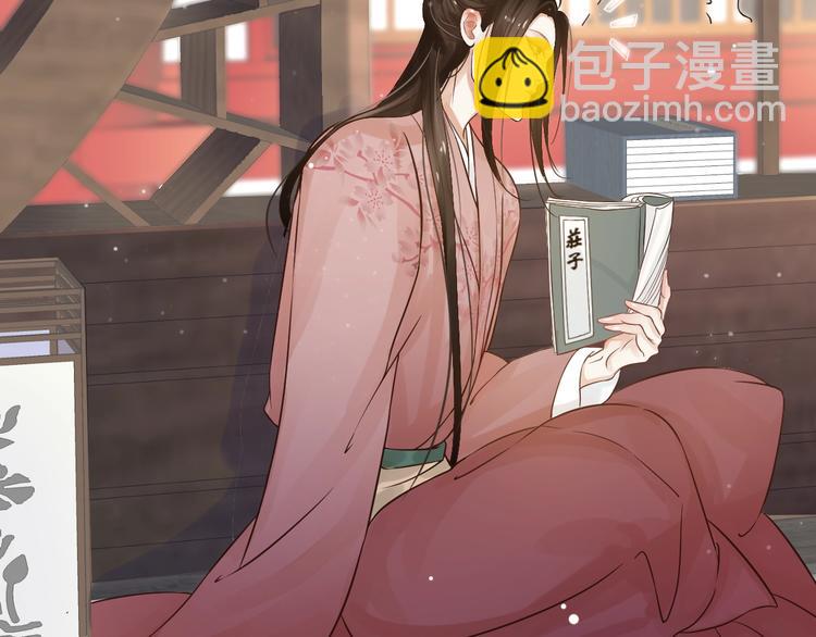 穿越成反派要如何活命 - 第12話 你想知道我的名字？(3/3) - 2