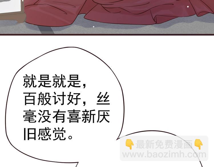 穿越成反派要如何活命 - 第12話 你想知道我的名字？(3/3) - 3