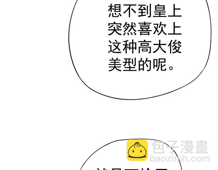 穿越成反派要如何活命 - 第12話 你想知道我的名字？(3/3) - 4