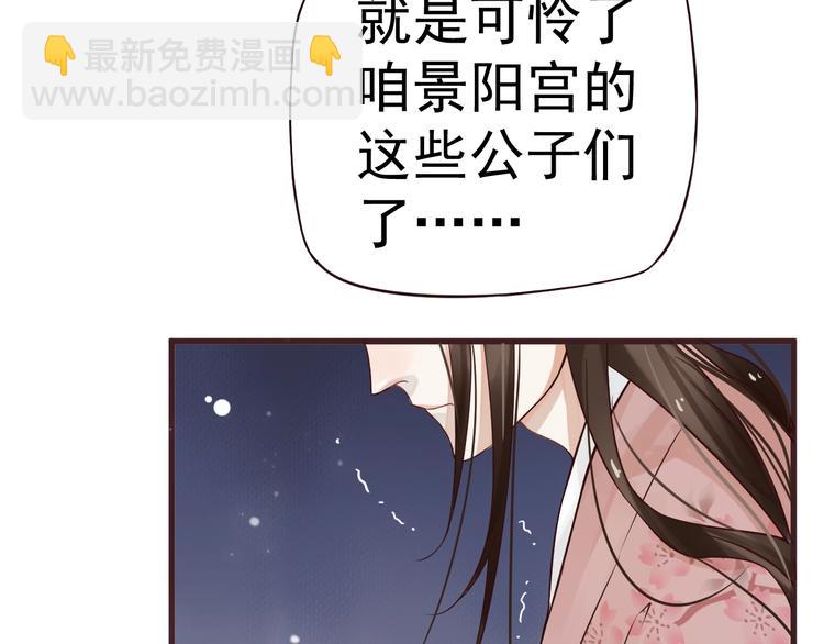 穿越成反派要如何活命 - 第12話 你想知道我的名字？(3/3) - 5