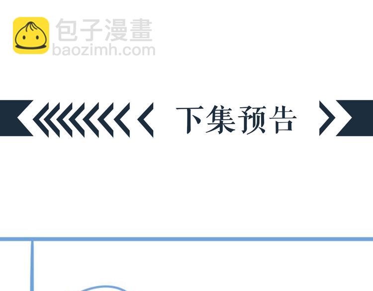 穿越成反派要如何活命 - 第12話 你想知道我的名字？(3/3) - 3