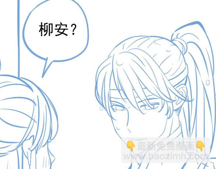 穿越成反派要如何活命 - 第12話 你想知道我的名字？(3/3) - 4