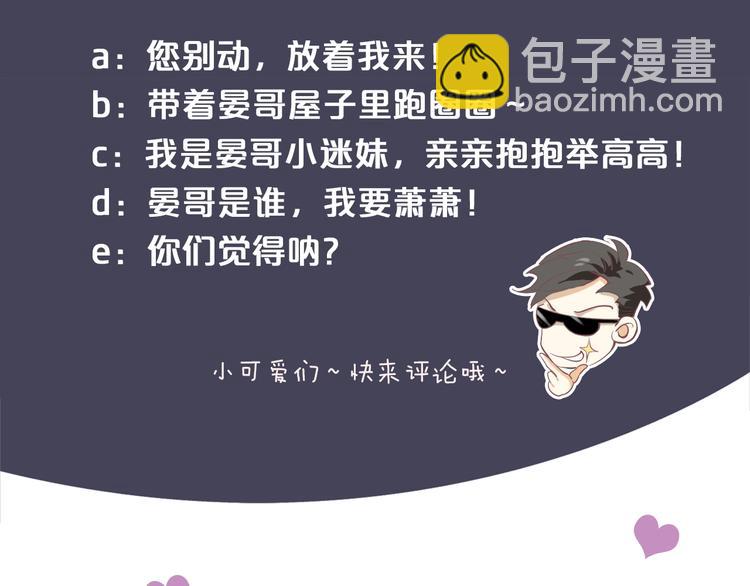 穿越成反派要如何活命 - 第12話 你想知道我的名字？(3/3) - 3