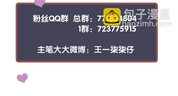 穿越成反派要如何活命 - 第12話 你想知道我的名字？(3/3) - 4