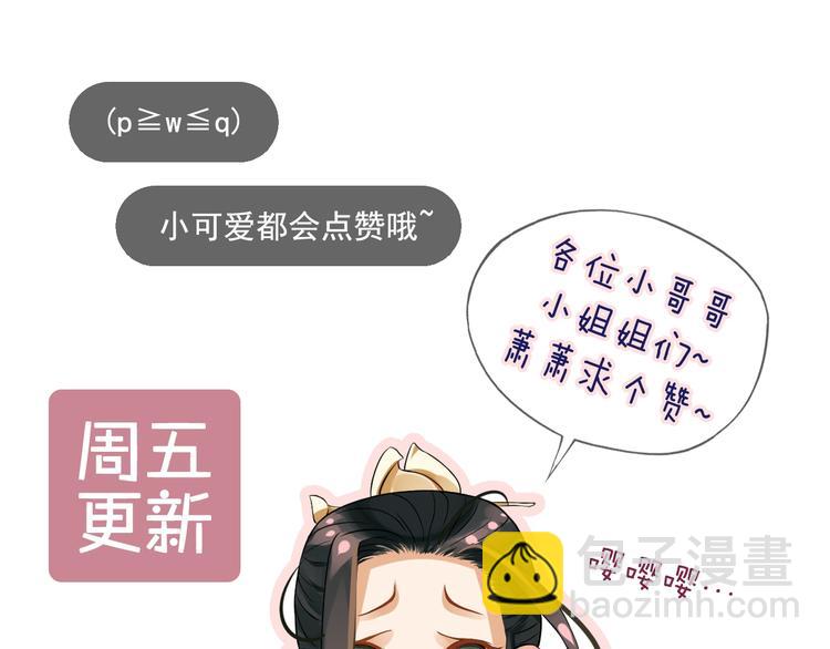 穿越成反派要如何活命 - 第12話 你想知道我的名字？(3/3) - 6