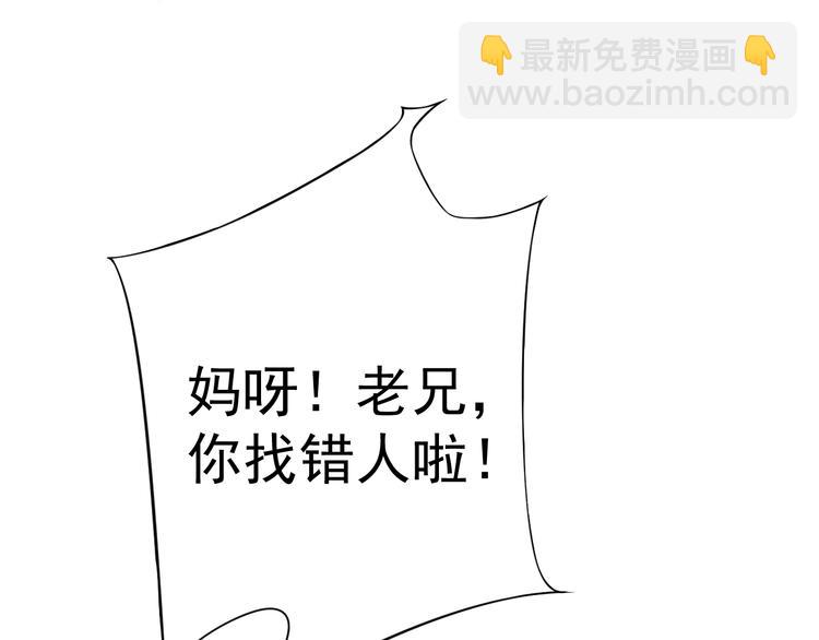 穿越成反派要如何活命 - 第12話 你想知道我的名字？(1/3) - 5