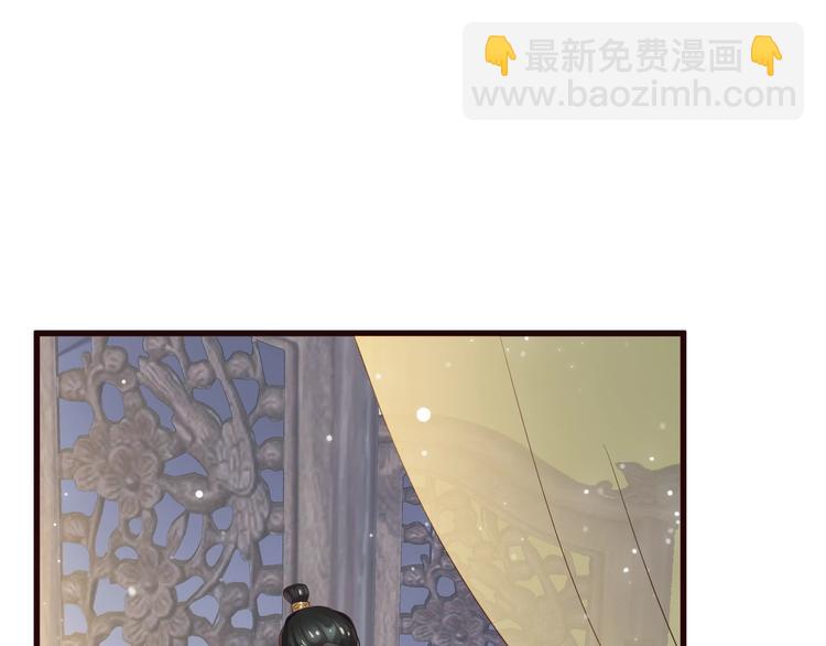 穿越成反派要如何活命 - 第12話 你想知道我的名字？(1/3) - 4