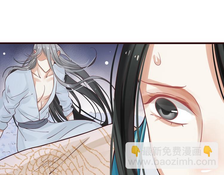 穿越成反派要如何活命 - 第12話 你想知道我的名字？(1/3) - 6