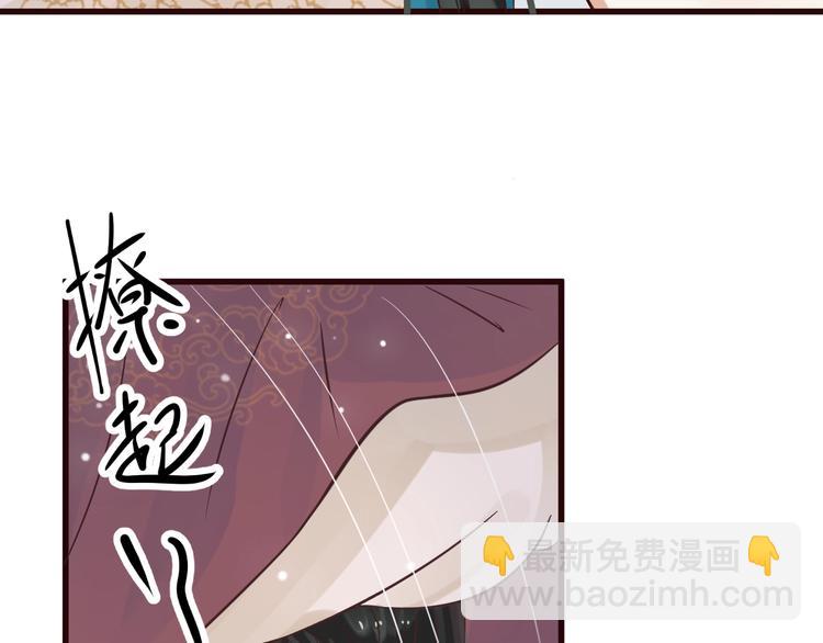 穿越成反派要如何活命 - 第12話 你想知道我的名字？(1/3) - 7