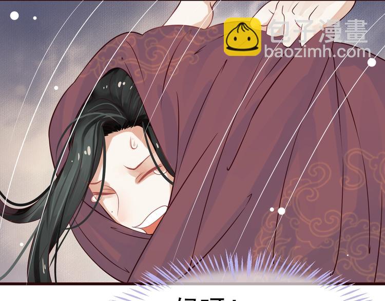 穿越成反派要如何活命 - 第12話 你想知道我的名字？(2/3) - 8