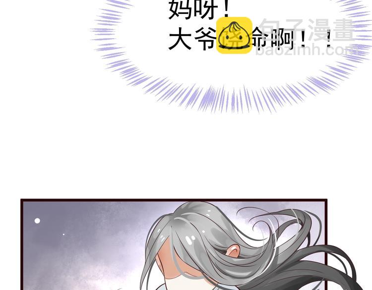 穿越成反派要如何活命 - 第12話 你想知道我的名字？(2/3) - 1