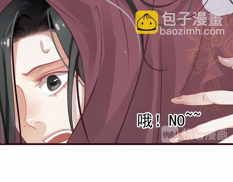 穿越成反派要如何活命 - 第12話 你想知道我的名字？(2/3) - 6