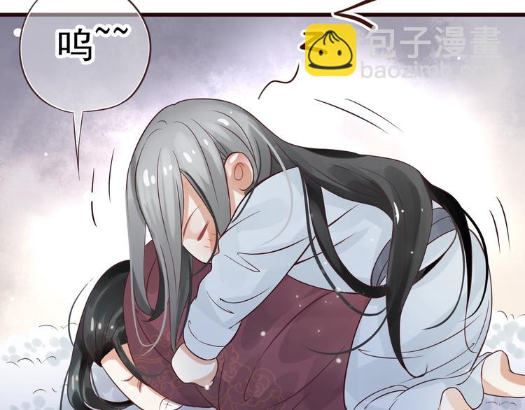 穿越成反派要如何活命 - 第12話 你想知道我的名字？(2/3) - 1