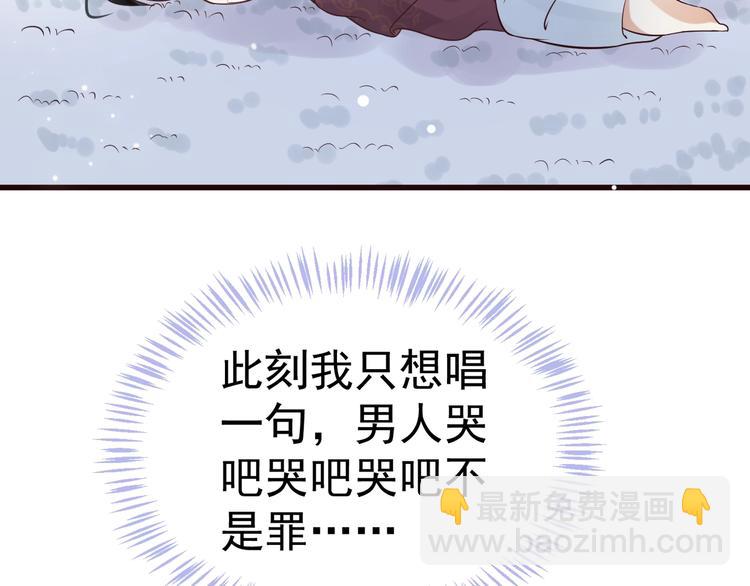 穿越成反派要如何活命 - 第12話 你想知道我的名字？(2/3) - 2