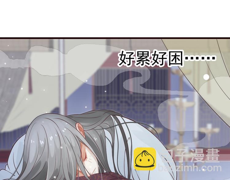 穿越成反派要如何活命 - 第12話 你想知道我的名字？(2/3) - 4