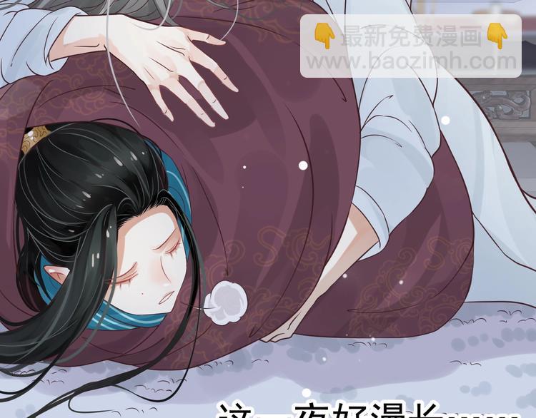 穿越成反派要如何活命 - 第12話 你想知道我的名字？(2/3) - 5