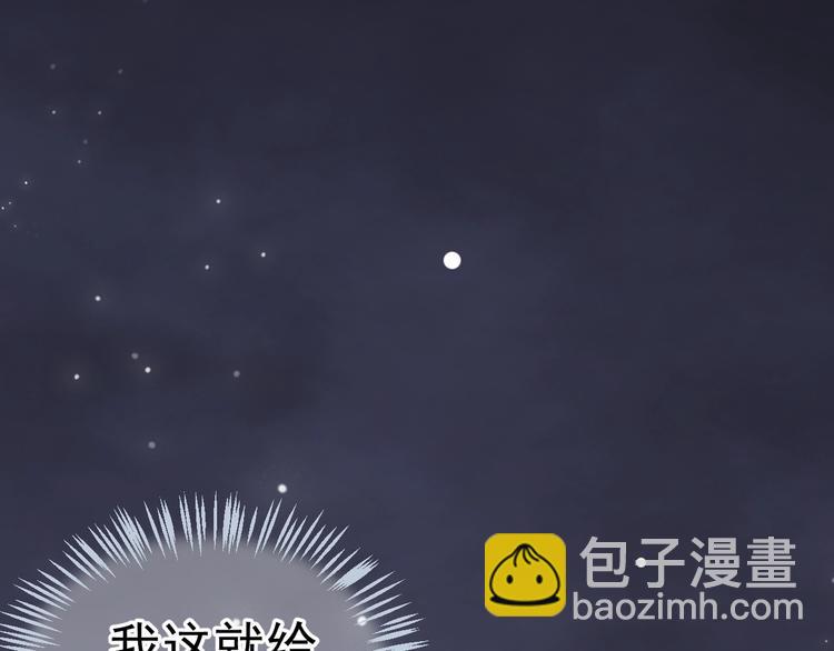 穿越成反派要如何活命 - 第12話 你想知道我的名字？(2/3) - 3