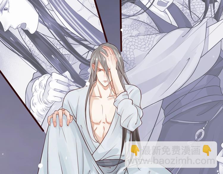 穿越成反派要如何活命 - 第12話 你想知道我的名字？(2/3) - 5