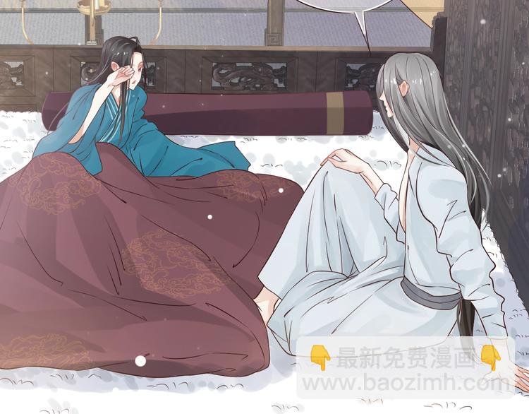 穿越成反派要如何活命 - 第12話 你想知道我的名字？(2/3) - 1