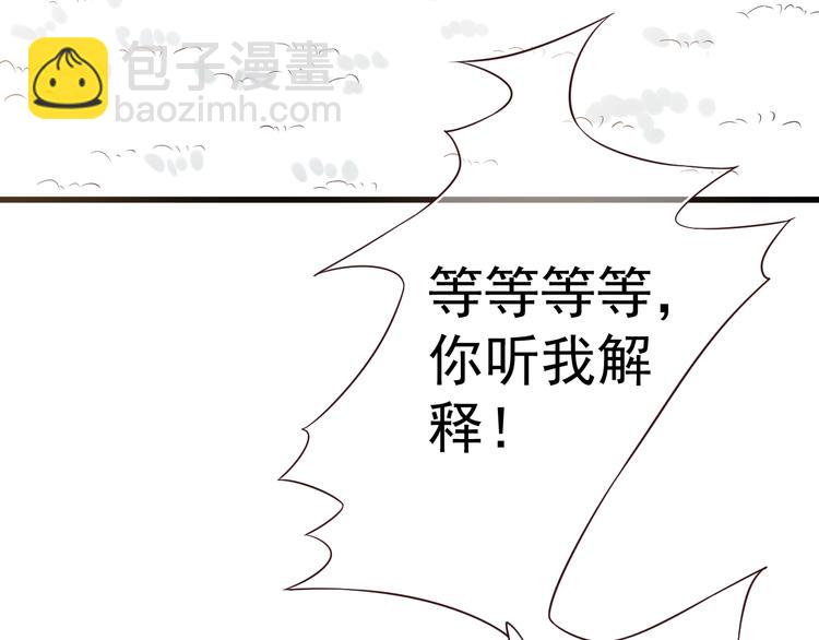 穿越成反派要如何活命 - 第12話 你想知道我的名字？(2/3) - 2