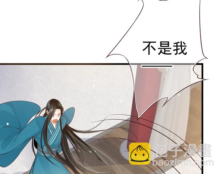 穿越成反派要如何活命 - 第12話 你想知道我的名字？(2/3) - 3